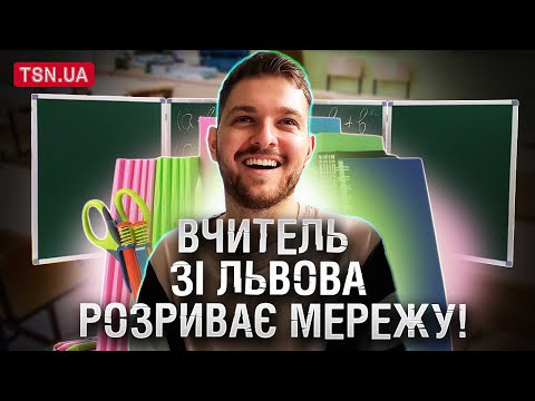 Видео: Зірка соцмереж Віктор Демко: діти від нього у захваті!! ІНТЕРВʼЮ