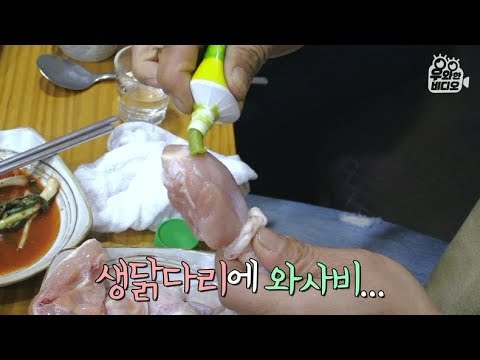 Видео: Посыпать васаби сырой курицей? Предыдущий класс васаби еда