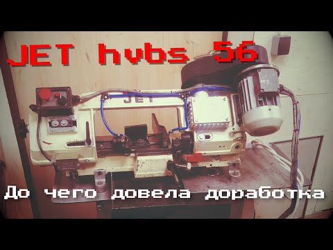 Видео: JET hvbs 56 модернизация ленточной пилы