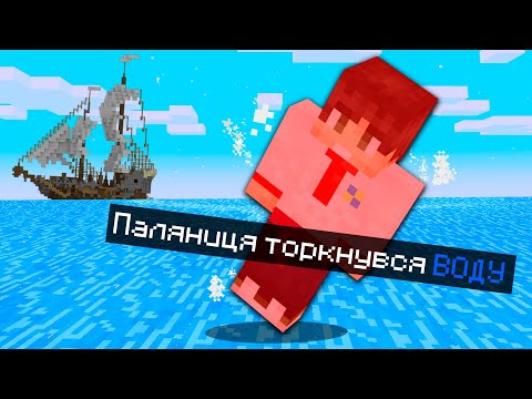 Видео: 😱Майнкрафт, але Не можна торкатися СИНЬОГО КОЛЬОРУ!