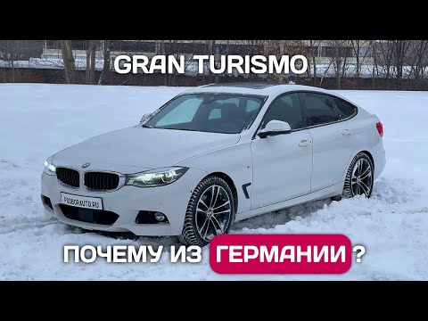 Видео: Пригнал Bmw 320d xDrive Gran Turismo - состояние и комплектации в Германии