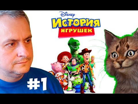 Видео: История игрушек 3 прохождение игры #1  Дисней Let's play Канал Айка TV