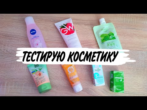 Видео: ASMR 😍 Тестирую косметику 😱 Тихий голос 🥱 Шуршание 🤫