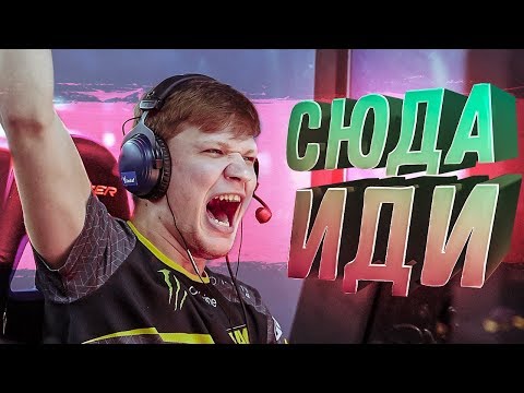 Видео: ЭТИМ КЛАТЧЕМ СИМПЛ СПАС НАВИ ИГРУ