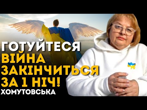 Видео: Я ВПЕРШЕ ПОБАЧИЛА ЧІТКУ ДАТУ! ЗАЛИШИЛОСЬ НЕ ДОВГО, АЛЕ ФІНАЛ ВАС РОЗЧАРУЄ! - ХОМУТОВСЬКА