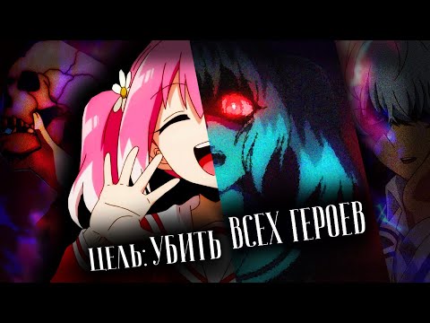 Видео: БЕЗДАРНАЯ НАНА - треш версия геройской академии [СПОЙЛЕРЫ]