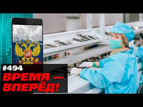 Видео: Новый завод компьютеров и смартфонов в Твери