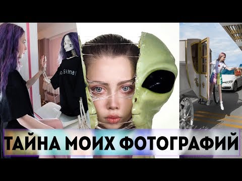 Видео: Тайна моих фотографий 6