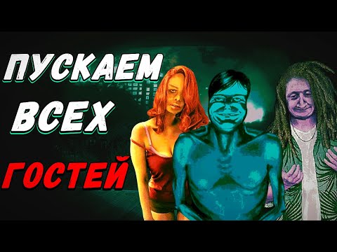 Видео: Что если пускать только гостей? No, I’m Not a Human ПОЛНОЕ Прохождение