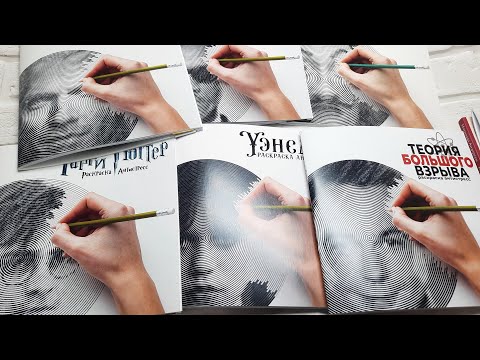 Видео: РАСКРАШЕННОЕ за ЯНВАРЬ-ФЕВРАЛЬ 2023 мое хобби 40+ МНОЖЕСТВО СПИРАЛЬНЫХ РИСУНКОВ