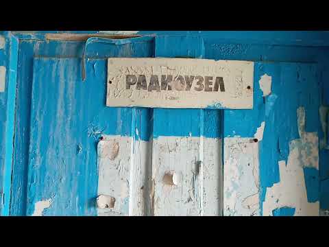 Видео: Сталк в заброшенный пионерлагерь ,,Алые паруса".село Алтагирь!