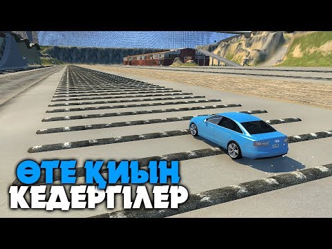 Видео: БҰЛ ЖЕРДЕН СЫНБАЙ КІМ ӨТЕ АЛАДЫ? ✦ BeamNG.Drive