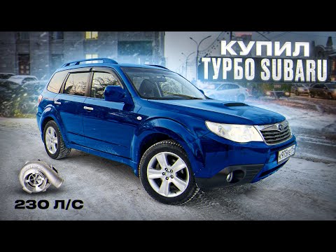 Видео: КУПИЛ ТУРБО SUBARU 230лс НА МЕХАНИКЕ!