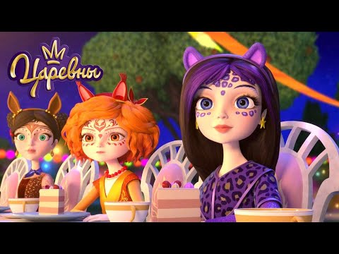 Видео: Царевны 👑 1 сентября на стиле 👗👗👗 Сборник мультиков для детей