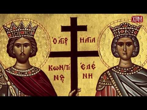 Видео: ТАЈНА ПРАЗНИКА: Воздвижење Часног Крста (Крстовдан)