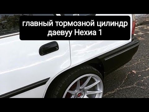 Видео: смотри даевуу Нехиа 1.