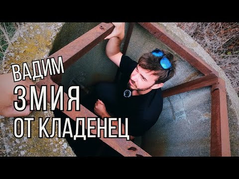 Видео: Спасяваме ЗМИЯ, паднала в КЛАДЕНЕЦ | Хапят ли водните змии? | Фотосесия с Natrix Natrix