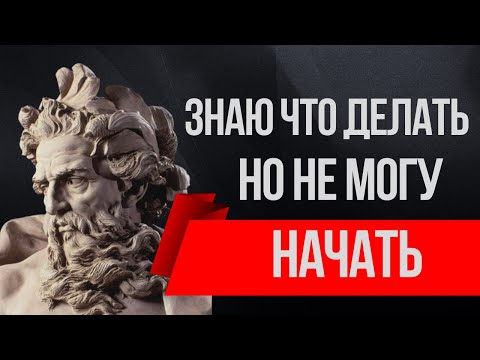 Видео: Первая причина Не Делания