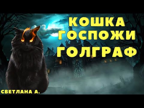 Видео: Портал в загробный мир/ Мистические истории /Страшные истории/ Страшилки