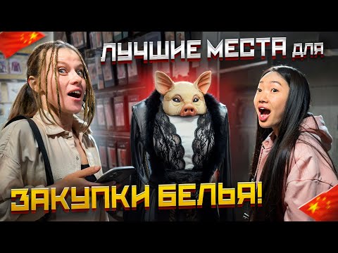 Видео: Лучший рынок нижнего белья в Гуанчжоу | контакты поставщиков и обзор качества.