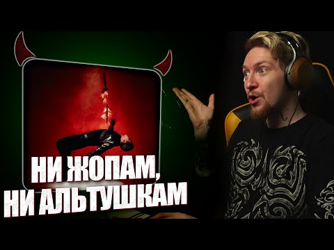 Видео: НЮБЕРГ слушает Playingtheangel - Верность