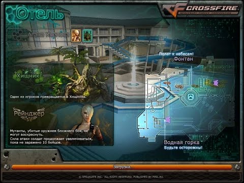 Видео: CROSSFIRE. АТАКА КСЕНОСА .ОТЕЛЬ