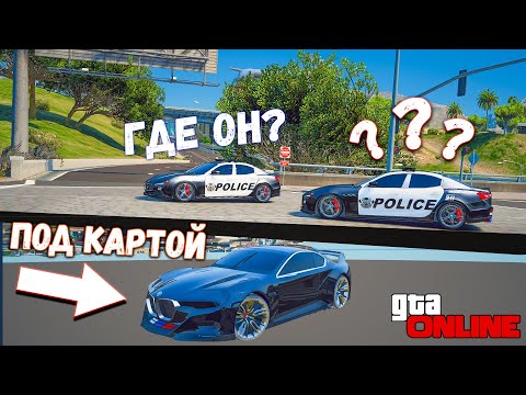 Видео: УХОДИМ ПОД КАРТОЙ ОТ ПОЛИЦИИ В GTA 5 ONLINE! ПОЛИЦЕЙСКИЕ ПОГОНИ В ГТА 5 ИГРЫ ГТА ВИДЕО, ДОГОНЯЛКИ