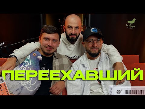 Видео: Переехал в Сочи и забрендировал весь город!