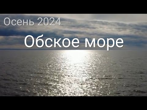 Видео: Берега Обского моря. Водопад возле р.Шипуниха / ручей от Святого ключа в м-не Ложок и улицы Искитима