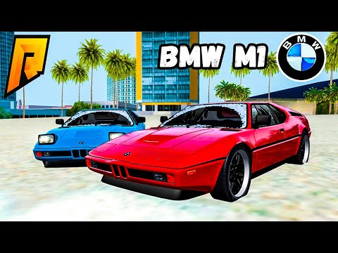 Видео: Самый ДОРОГОЙ КОРЧ за ВСЮ ИСТОРИЮ! BMW M1 3 STAGE! Лучший дрифт КАР!(RADMIR/RP)