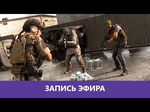 Видео: Call of Duty: Кобзон |Деград-отряд|