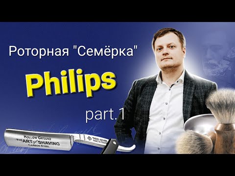 Видео: Роторная бритва. Погнали!