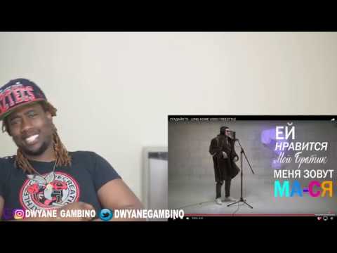 Видео: УГАДАЙКТО- LONG HOME VIDEO FREESTYLE REACTION