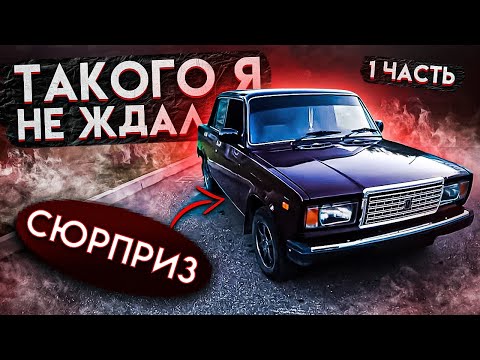 Видео: Ремонт порога как себе! на примере ВАЗ 2107.