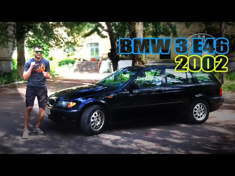 Видео: Обзор BMW E46 2002 | Пацанский универсал за 4500$