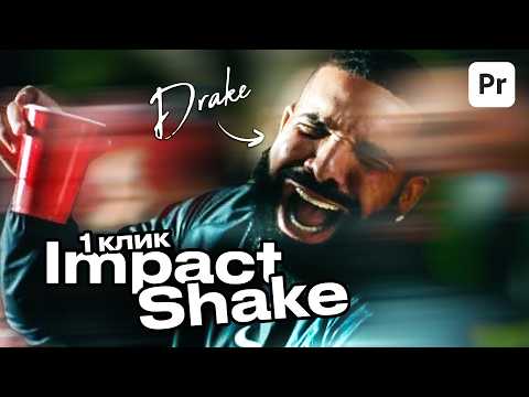 Видео: Я Сделал Плагин для Шейков и Транзишенов в Premiere Pro (WIGGLER)