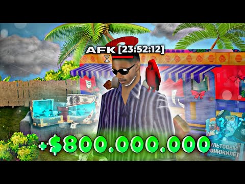 Видео: КАК ПРАВИЛЬНО ФАРМИТЬ В АФК  на АРИЗОНА РП🤑, СПОСОБЫ ЗАРАБОТКА в GTA SAMP в Arizona RP