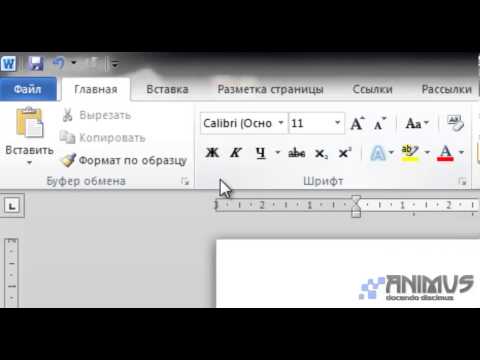 Видео: Microsoft Office Word урок 12 Шрифты