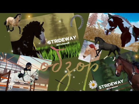 Видео: .• | обзор на игру Strideway | стоит ли покупать? | роблокс | •.