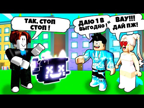 Видео: ПРИТВОРИЛСЯ НУБОМ ЧТОБЫ ПРОДАТЬ HUGE HACKED CAT В PET SIMULATOR X ROBLOX