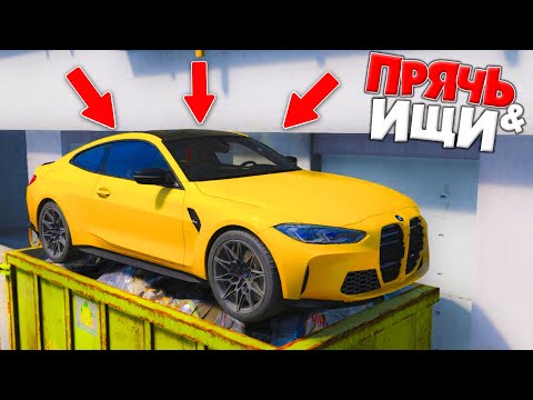 Видео: НАШЕЛ ЧИТЕРСКУЮ БМВ НВ СТРОЙКЕ | БИТВА АВТОУГОНЩИКОВ В ГТА 5!