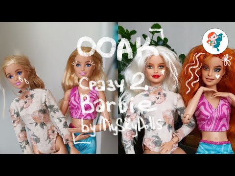 Видео: ООАК сразу для 2 Барби / Перерисовка и перепрошивка / Barbie Милли