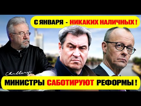 Видео: Что происходит с безопасностью в Германии в 2025 году?
