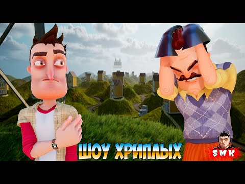 Видео: ПРИВЕТ СОСЕД ОБМАНУЛ ВСЕХ В ЗАКУЛИСЬЕ!ИГРА ESCAPE THE BACKROOMS ПРОХОЖДЕНИЕ!ШОУ ХРИПЛЫХ В БЭКРУМС!