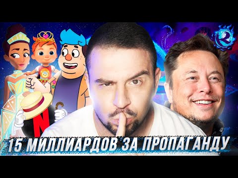 Видео: КАК НЕТФЛИКС ПОТЕРЯЛ ВСЕ ЗА НЕДЕЛЮ
