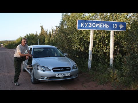 Видео: Кузомень на Subaru