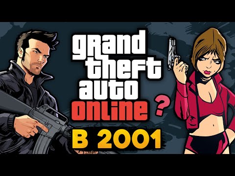 Видео: Каким задумывался GTA Online в 2001 году? | Разбор утечки