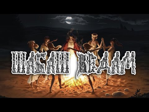 Видео: Шабаш ведьм | Страшные истории из интернета.