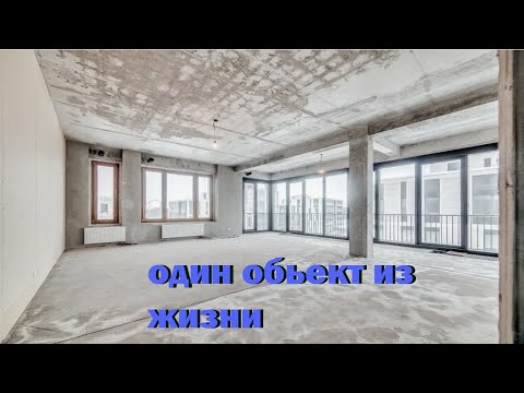 Видео: один объект из жизни