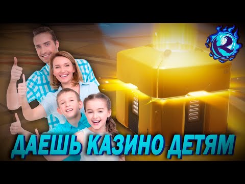 Видео: ЛУТБОКСЫ - ДЛЯ ВСЕЙ СЕМЬИ